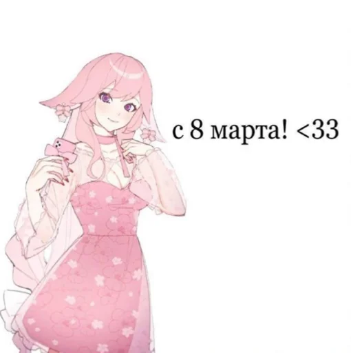 Sticker 2 рубля и я твоя💕