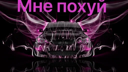 Sticker from the "ахуенна ууоуоу" sticker pack