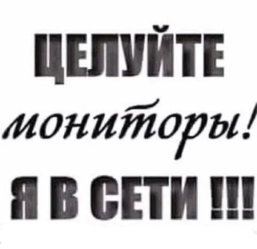 Sticker from the "ахуенна ууоуоу" sticker pack