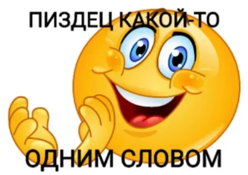 Sticker from the "ахуенна ууоуоу" sticker pack