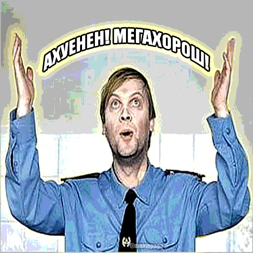 Sticker from the "НАШАРАША" sticker pack