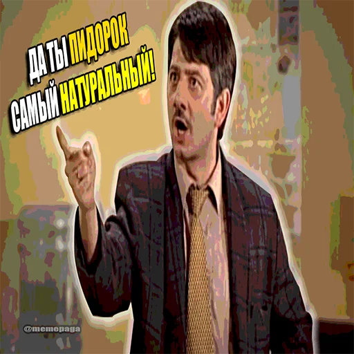 Стикер из набора "НАШАРАША"