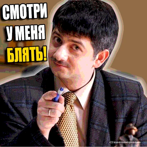 Sticker from the "НАШАРАША" sticker pack