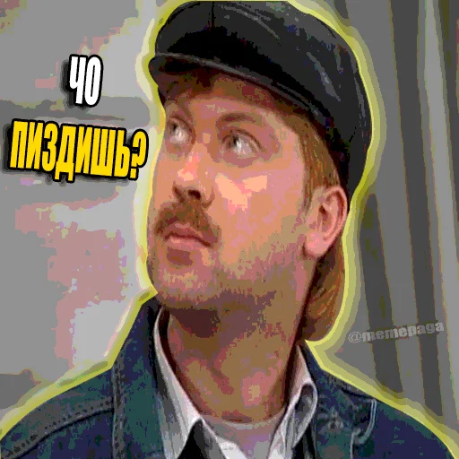 Sticker from the "НАШАРАША" sticker pack