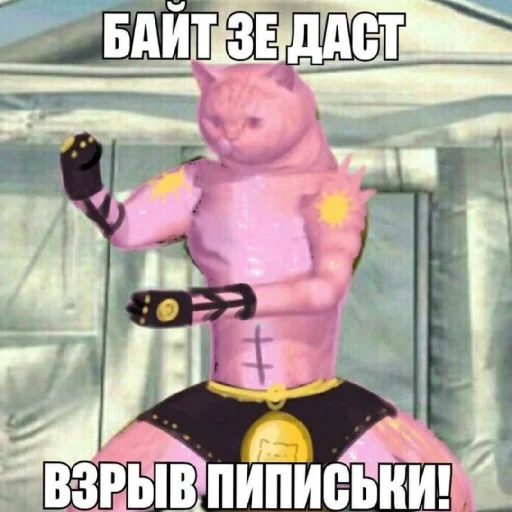 Sticker from the "Джоджо топ" sticker pack