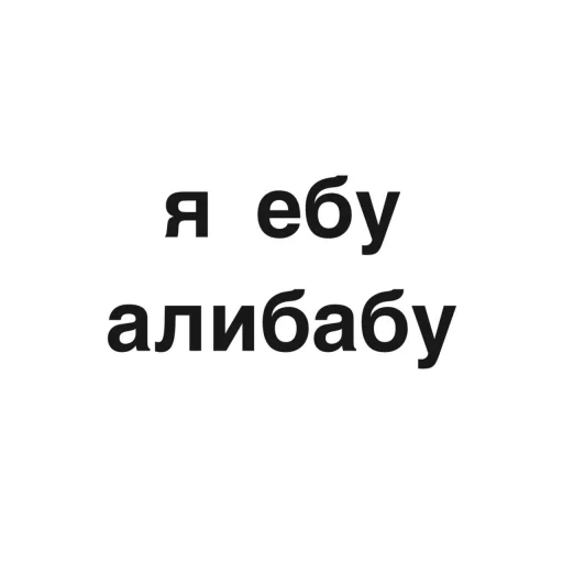 Sticker from the "угадай где я" sticker pack