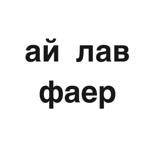 Sticker from the "угадай где я" sticker pack