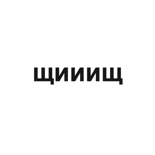 Sticker from the "угадай где я" sticker pack