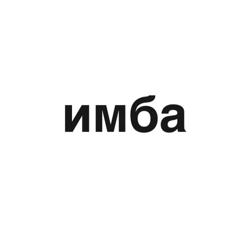 Sticker from the "угадай где я" sticker pack