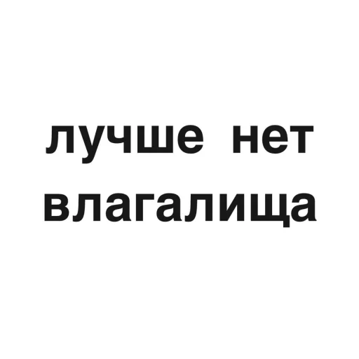 Sticker from the "угадай где я" sticker pack