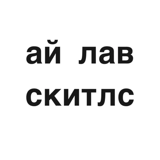 Sticker from the "угадай где я" sticker pack