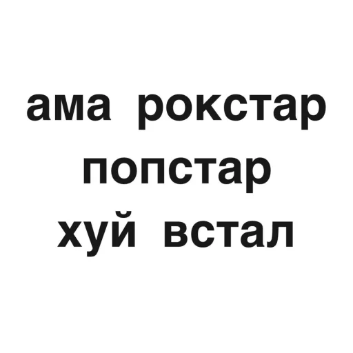 Sticker from the "угадай где я" sticker pack