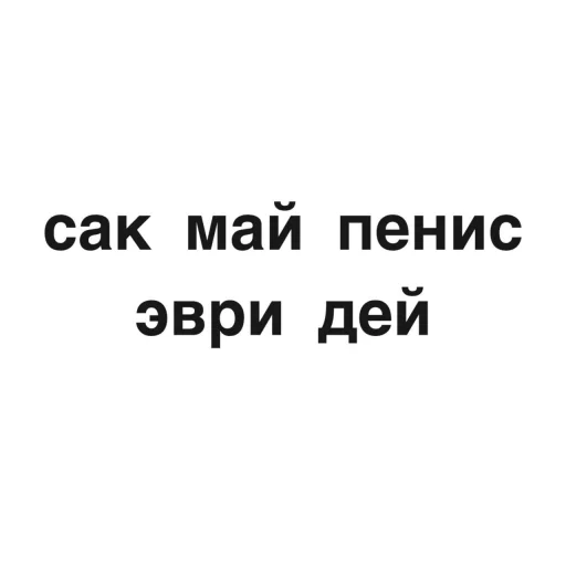 Sticker from the "угадай где я" sticker pack