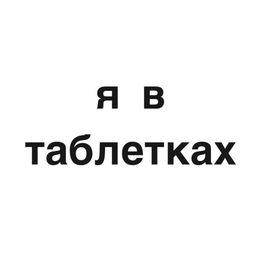 Sticker from the "угадай где я" sticker pack