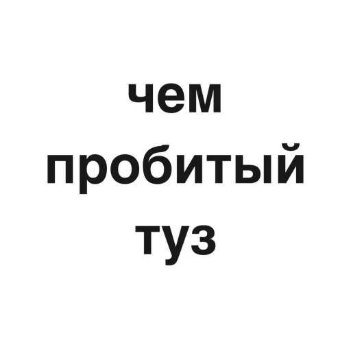 Sticker from the "угадай где я" sticker pack