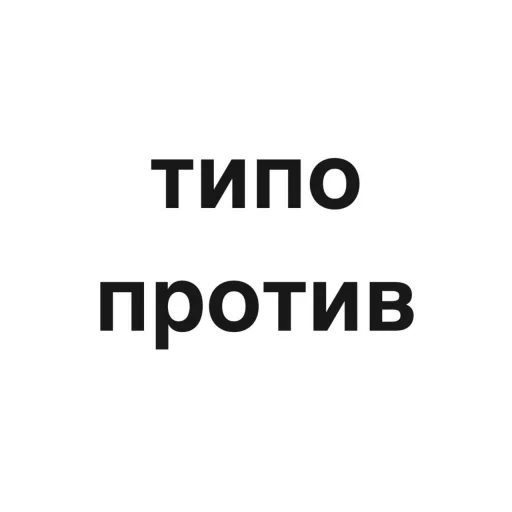 Sticker from the "угадай где я" sticker pack