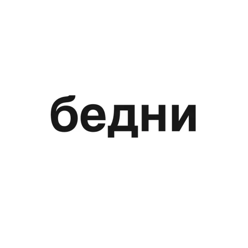 Sticker from the "угадай где я" sticker pack