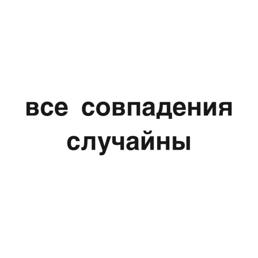 Sticker from the "угадай где я" sticker pack