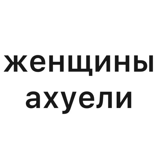 Sticker from the "угадай где я" sticker pack