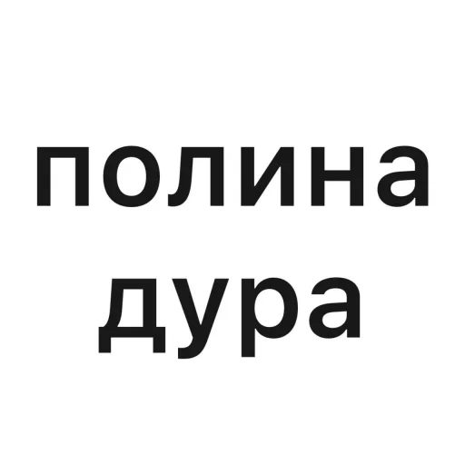 Sticker from the "угадай где я" sticker pack