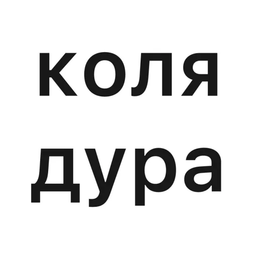 Sticker from the "угадай где я" sticker pack