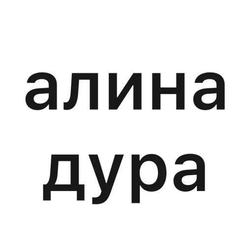 Sticker from the "угадай где я" sticker pack