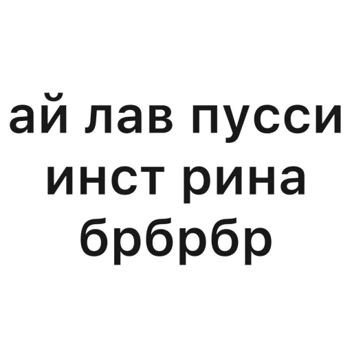 Sticker from the "угадай где я" sticker pack