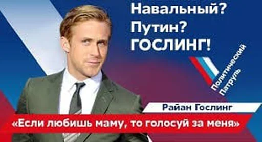 Стикер из набора "Based Russian Gosling Sticker Pack"