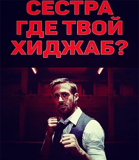 Стикер из набора "Based Russian Gosling Sticker Pack"