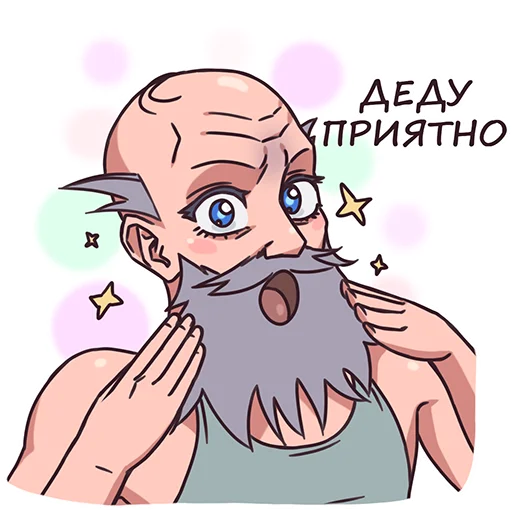 Sticker from the "Дед" sticker pack