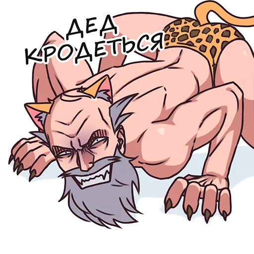 Sticker from the "Дед" sticker pack