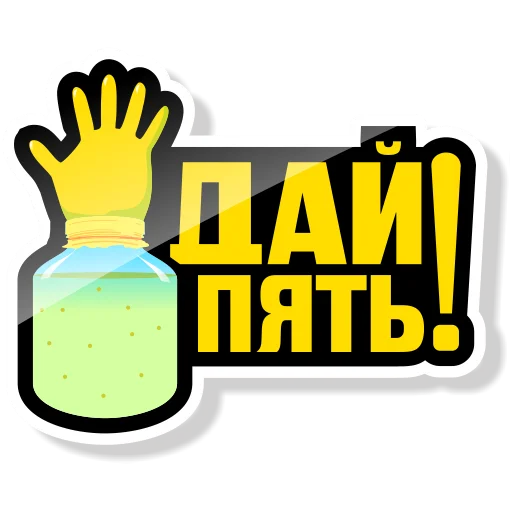 Sticker from the "Колба" sticker pack