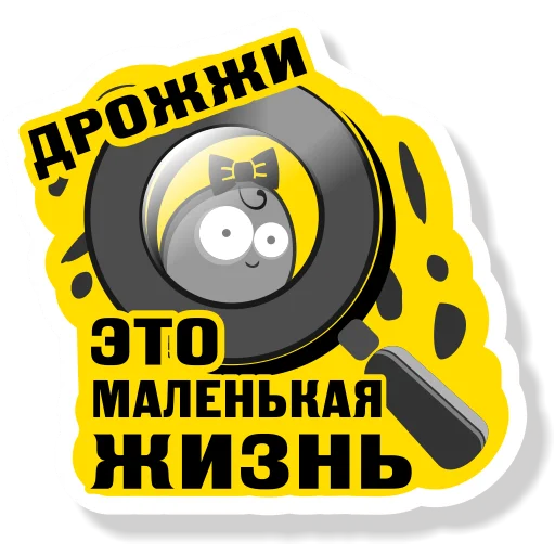 Sticker from the "Колба" sticker pack