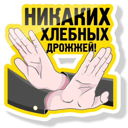 Sticker from the "Колба" sticker pack