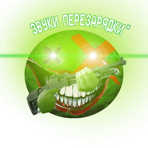 Стикер из набора "GREEN ORXNGE"