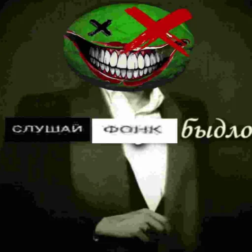 Стикер из набора "GREEN ORXNGE"