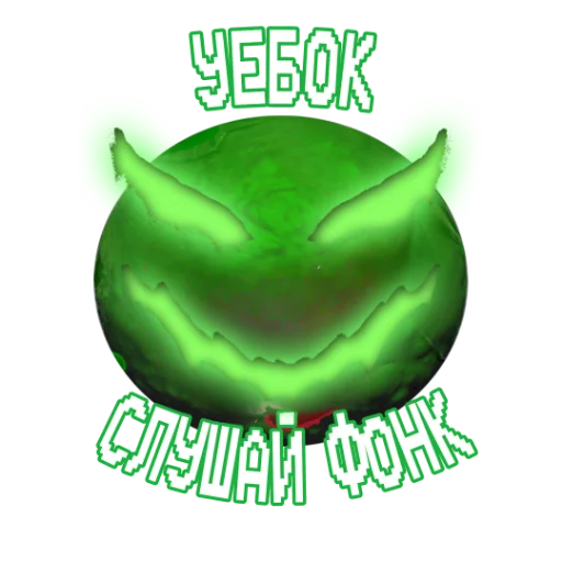 Стикер из набора "GREEN ORXNGE"