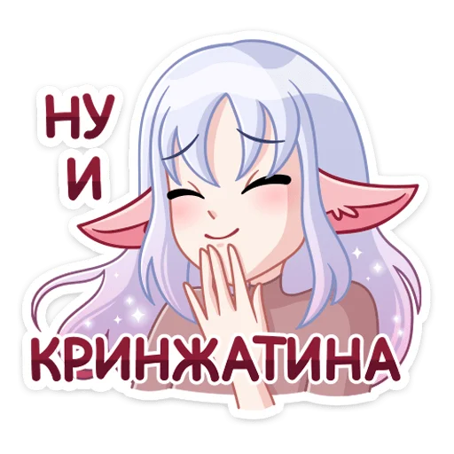 Sticker from the "Флоренс" sticker pack