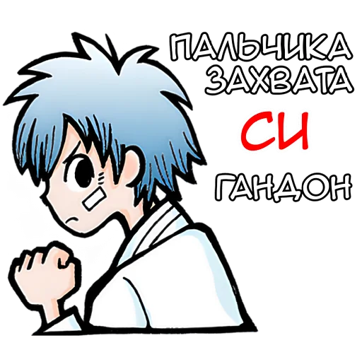 Sticker from the "Аниме карачу" sticker pack