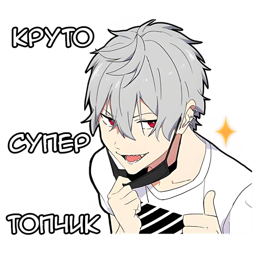 Sticker from the "Тихий-кун 2" sticker pack