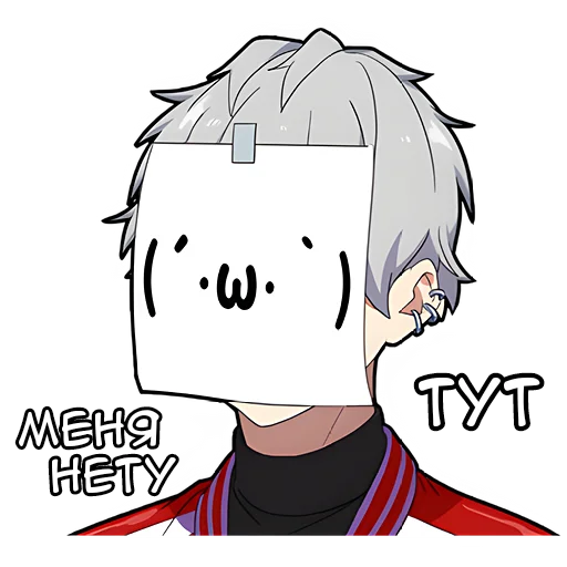 Sticker from the "Тихий-кун 2" sticker pack