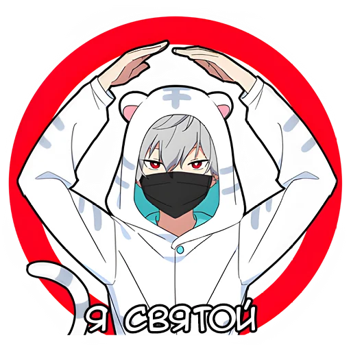 Sticker from the "Тихий-кун 2" sticker pack