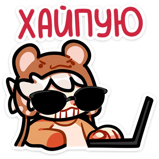 Sticker from the "Федя" sticker pack