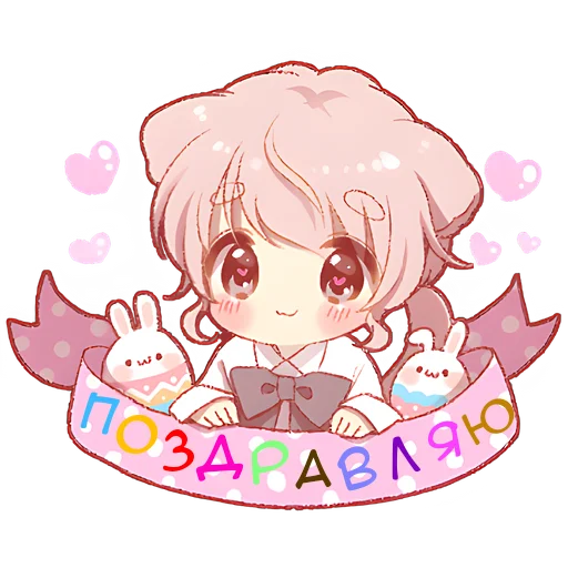 Sticker from the "Милый котик-кун" sticker pack