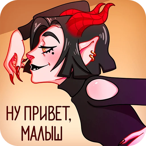 Sticker from the "Асмодея" sticker pack