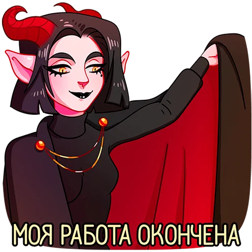 Sticker from the "Асмодея" sticker pack