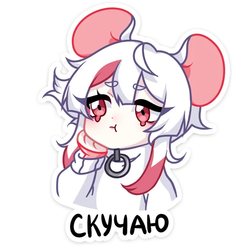 Sticker from the "Мауси в кофте" sticker pack