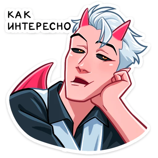 Sticker from the "Демон" sticker pack