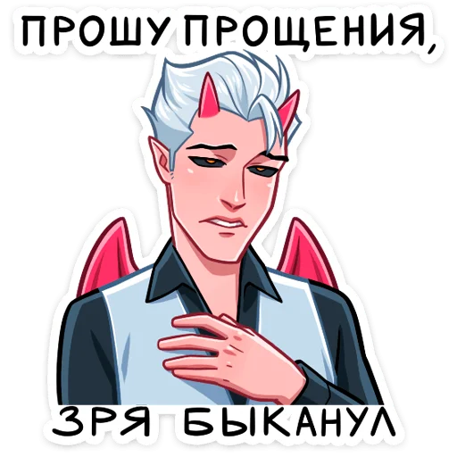 Sticker from the "Демон" sticker pack