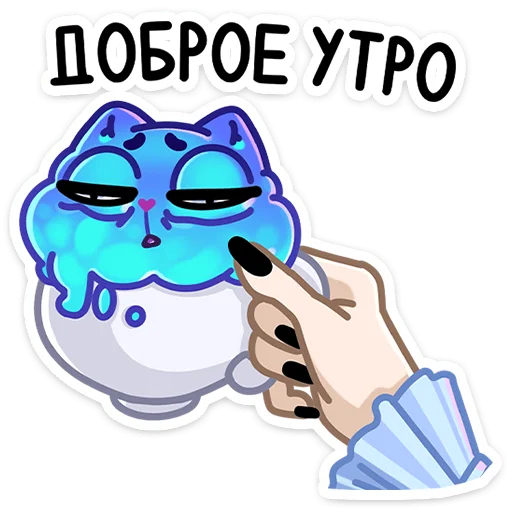 Sticker from the "Котялок" sticker pack